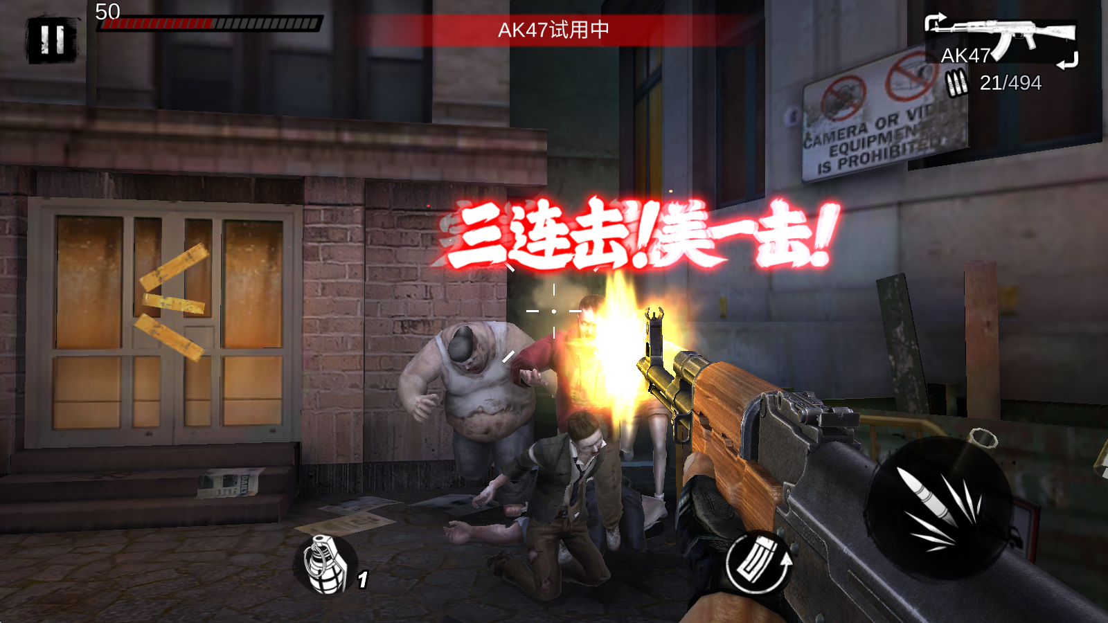 僵尸前线3d