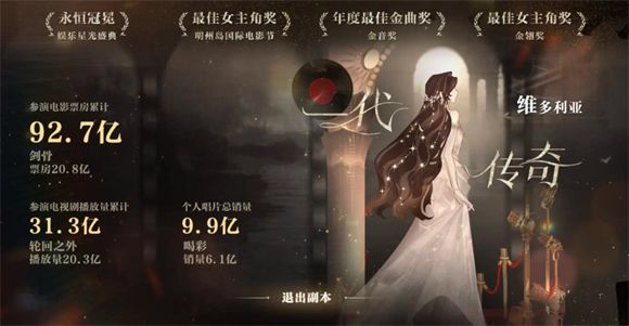 世界之外官服