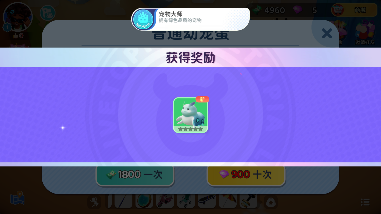 闪耀小镇派对国际服