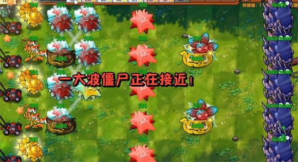 植物大战僵尸融合版官方正版