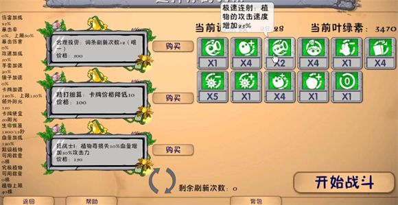 植物大战僵尸融合版官方正版