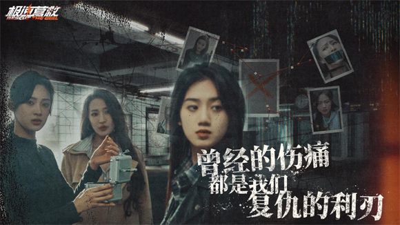 极速营救