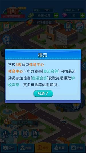 我的大学