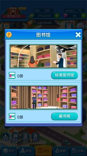 我的大学