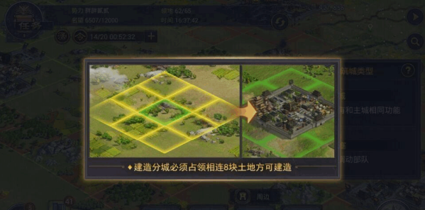 率土之滨怎么打土地