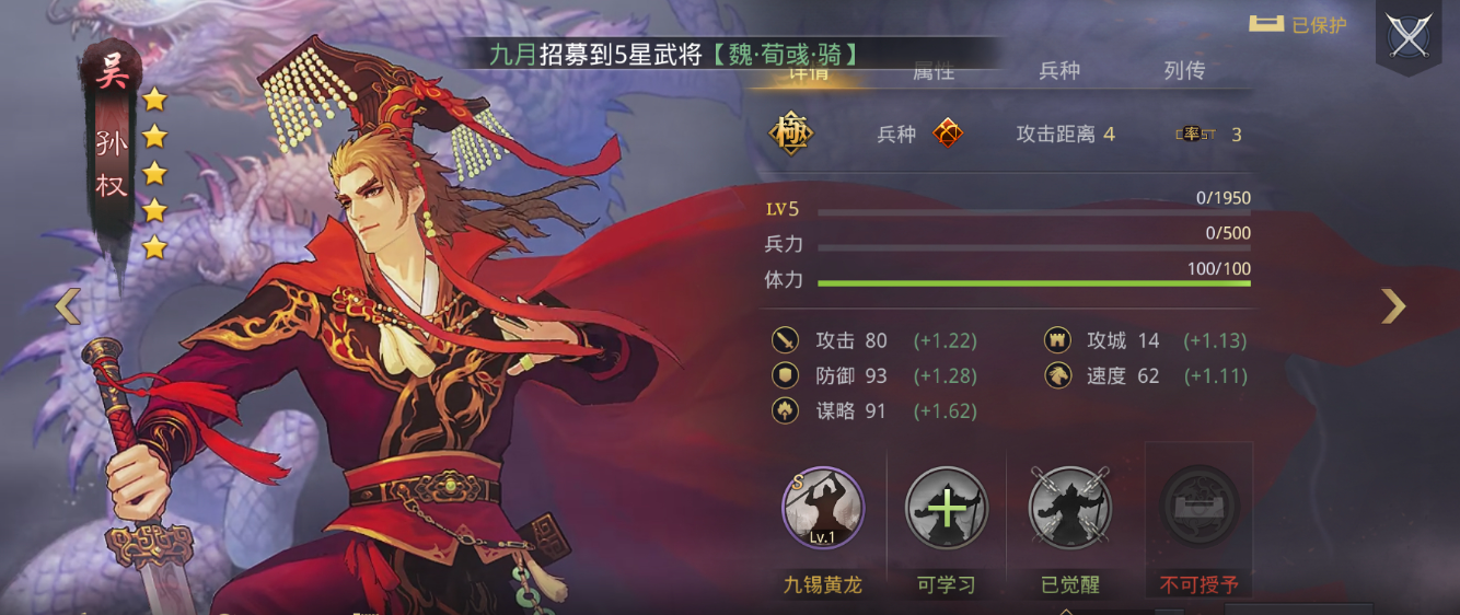 率土之滨怎么才能出刘备