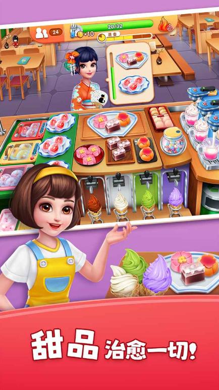 风味美食街截图3