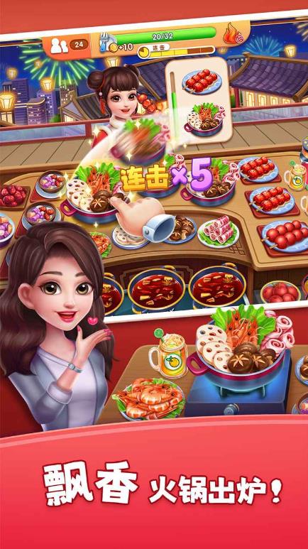 风味美食街截图2