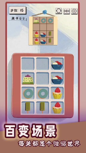 谜图杂货铺截图0