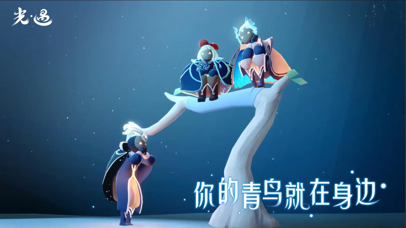 光遇小米渠道服截图2