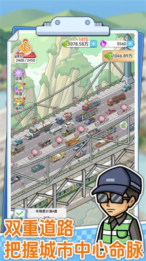 桥梁大亨截图0