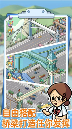 桥梁大亨截图3