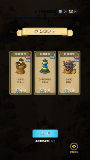 合金战线小游戏截图2