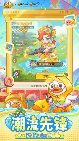 保卫向日葵截图0