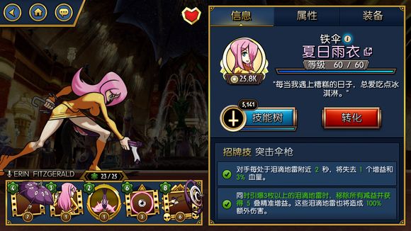 骷髅女孩
