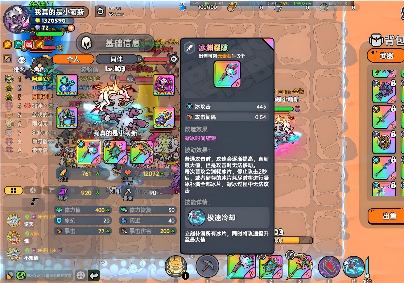 英勇之地神器怎么培养