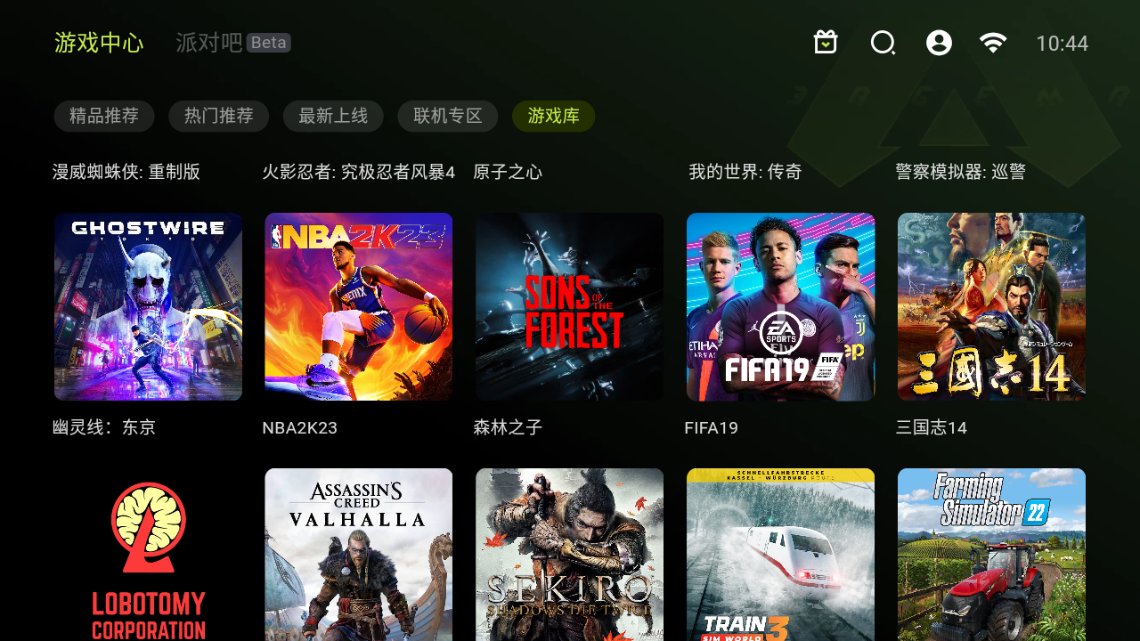 3A云游