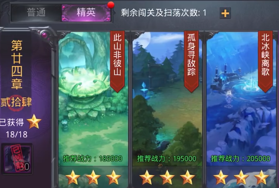 乱斗西游2鞋子怎么获得