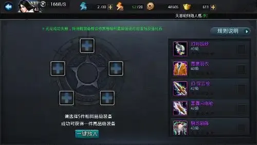 乱斗西游2鞋子怎么获得