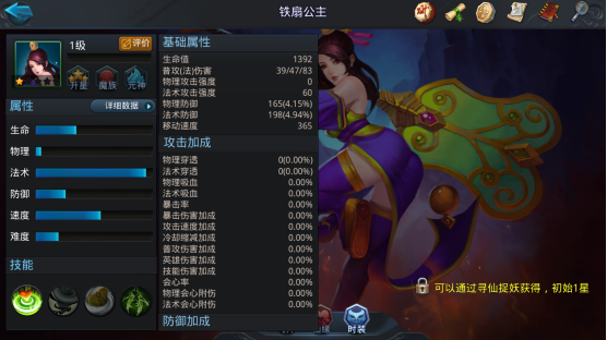 乱斗西游2博弈赌苍生怎么过