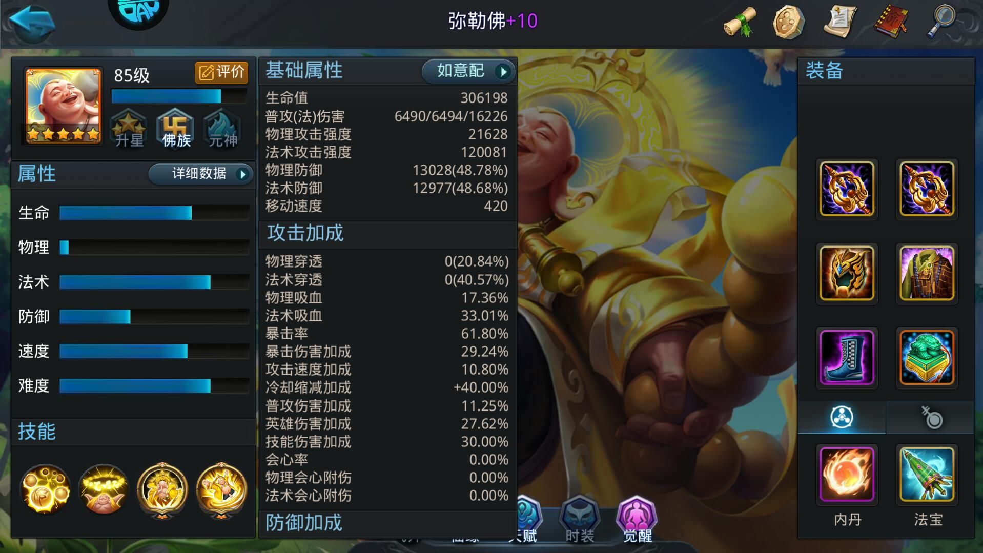 乱斗西游2恶心阵容怎么搭配