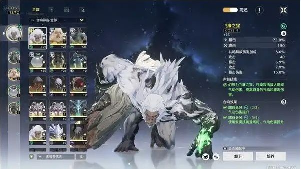 鸣潮怎么提升声骸等级