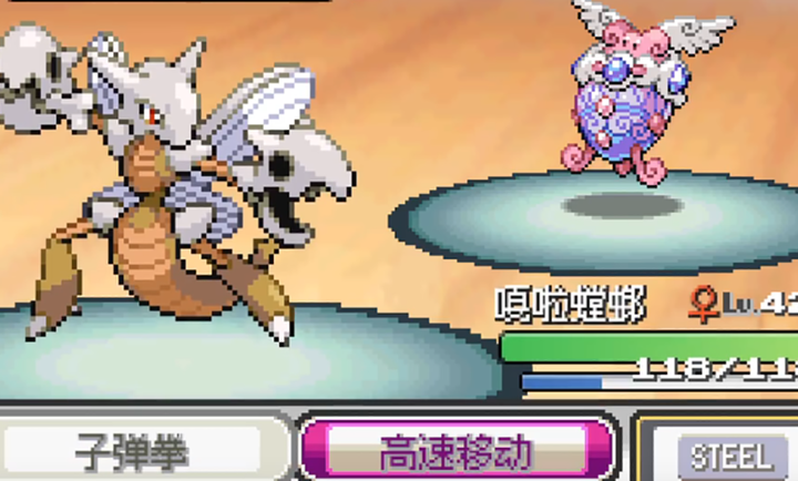 宝可梦无限融合汉化版截图1