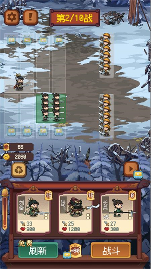 战奕三国小游戏截图0