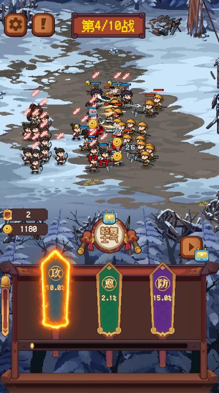 战奕三国小游戏截图2