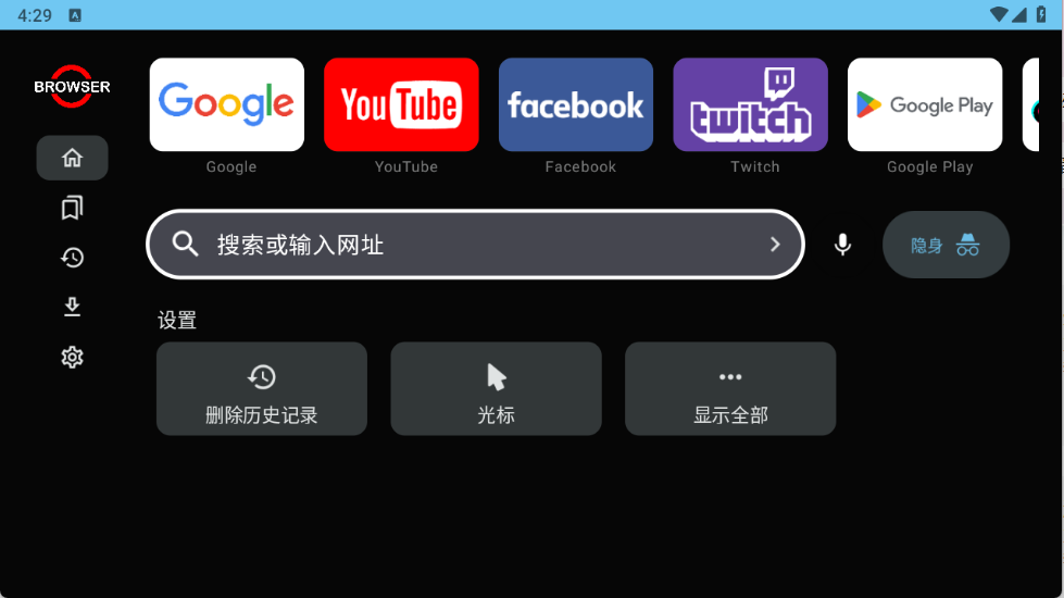 Browser For TV截图0