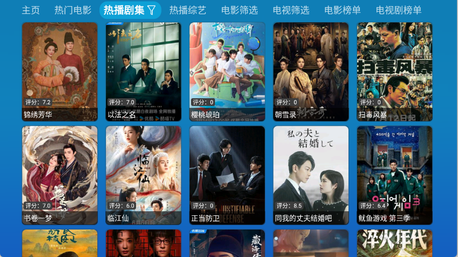 小羊讴歌七星截图1