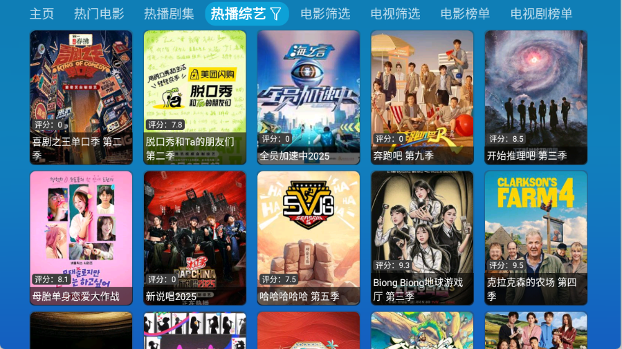 小羊讴歌七星截图2