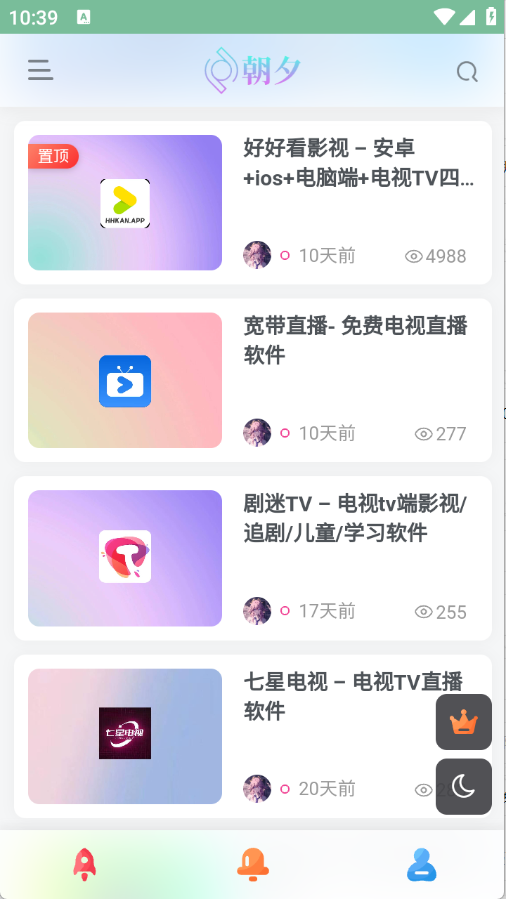万象软件库截图0