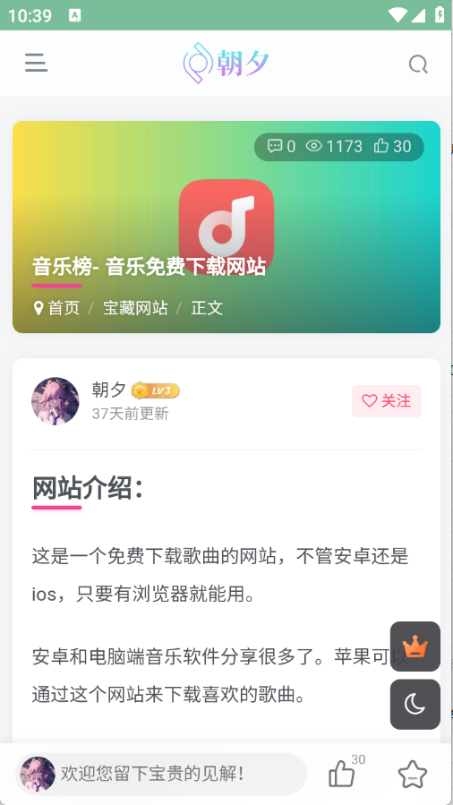 万象软件库截图3