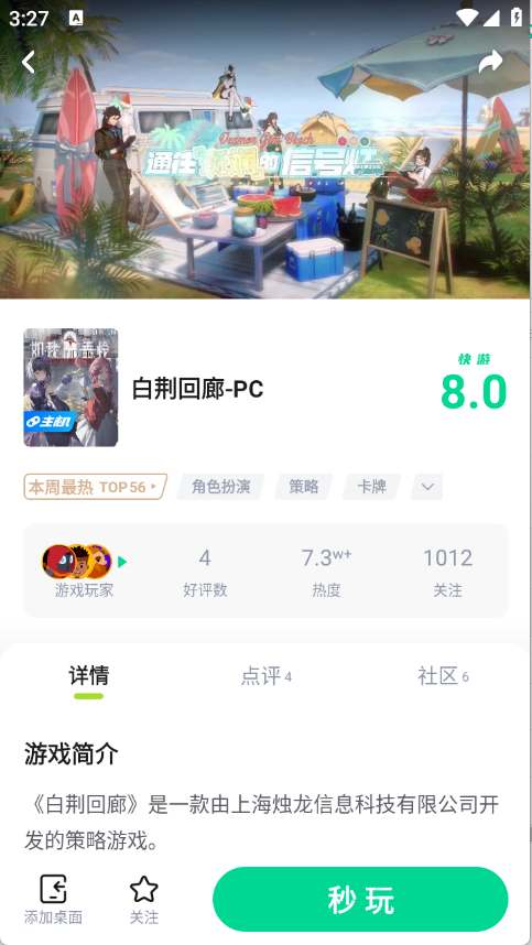 咪咕快游游戏盒子4.20.2.1截图1
