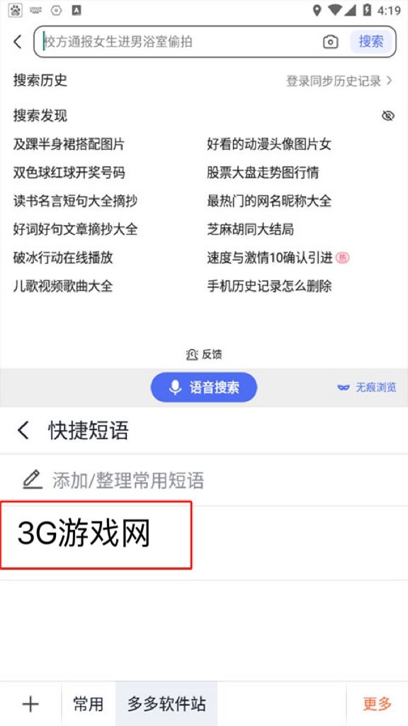 搜狗输入法