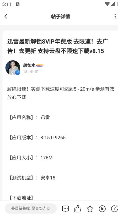 莫言社区