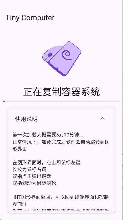 小小电脑