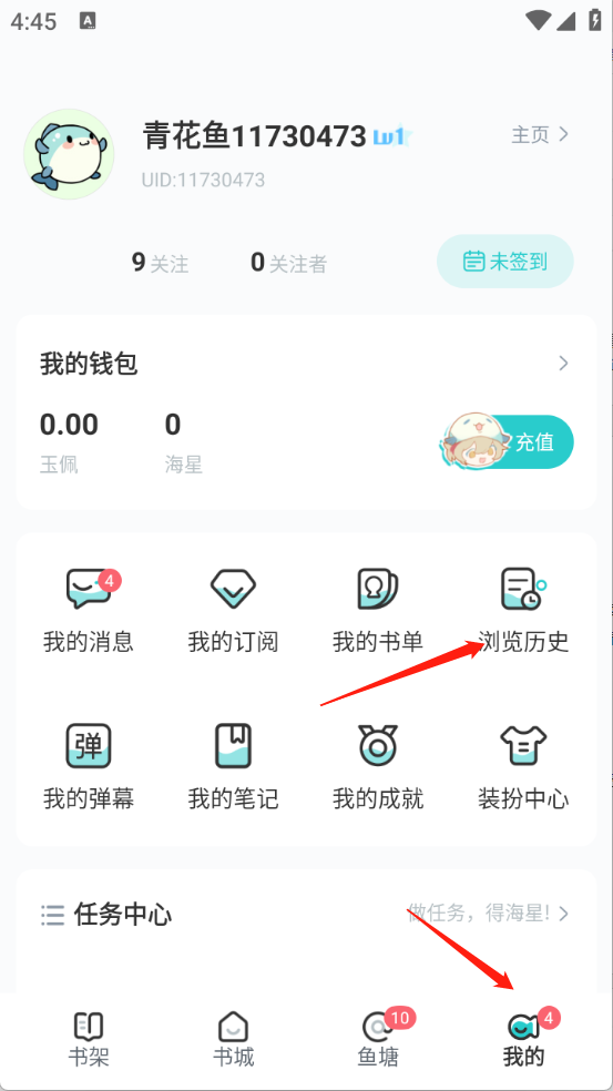 长佩阅读免费版