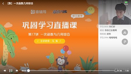 猿辅导免费版