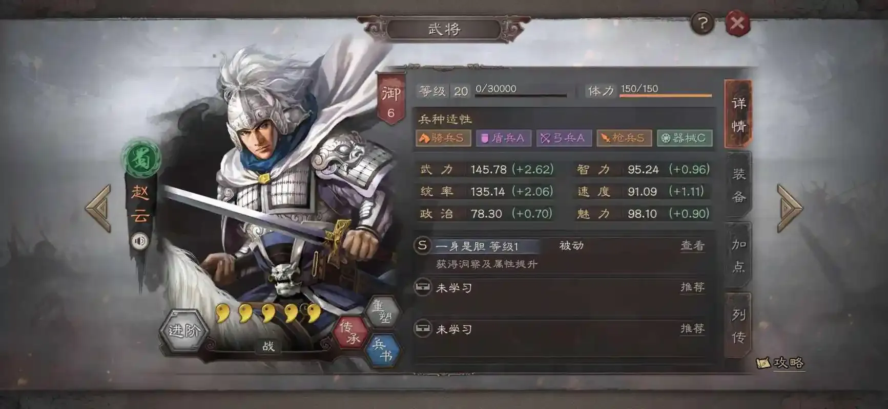 三国志战略版顶级阵容有哪些