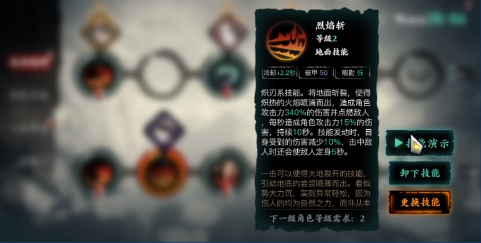 影之刃3炽刃技能心法怎么点