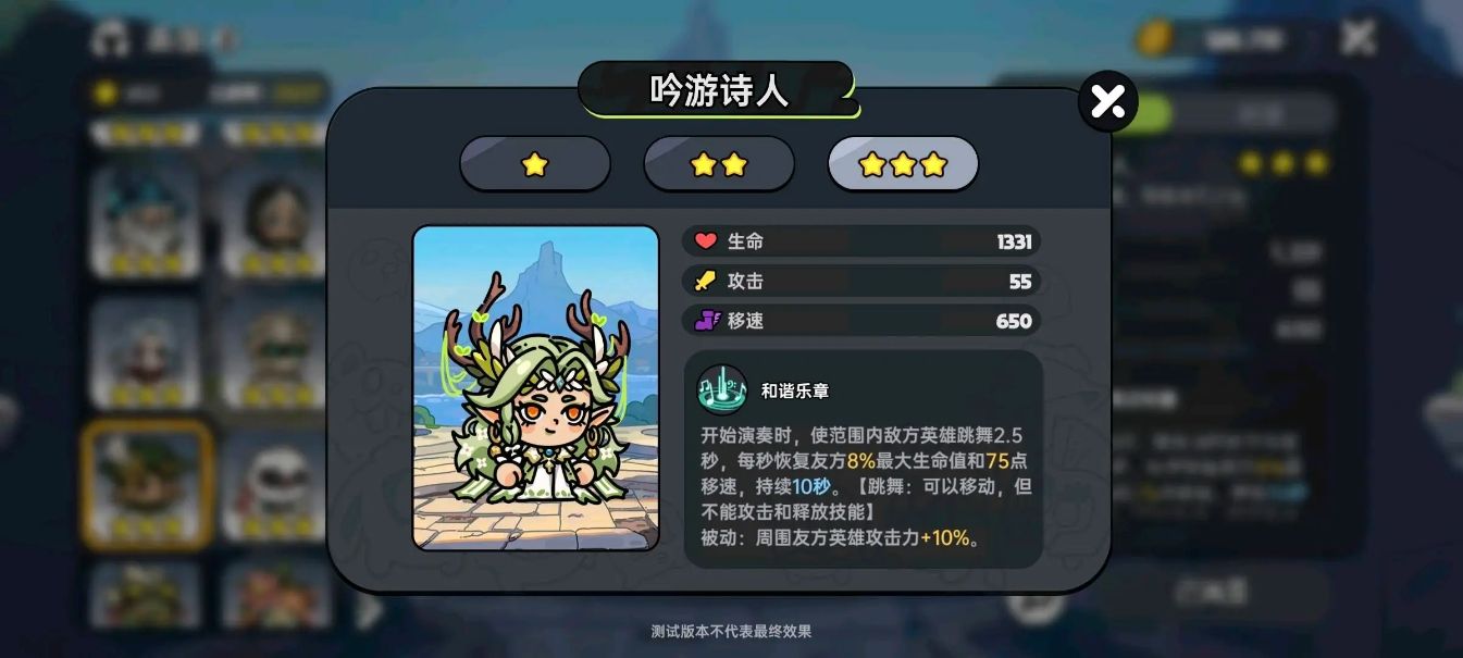 英勇之地火系装备怎么搭配