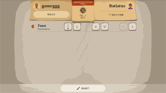 角斗士经理