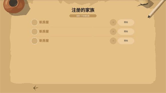 角斗士经理
