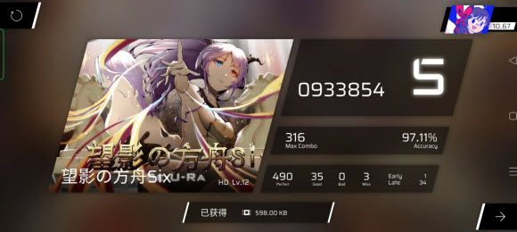 phigros官方版