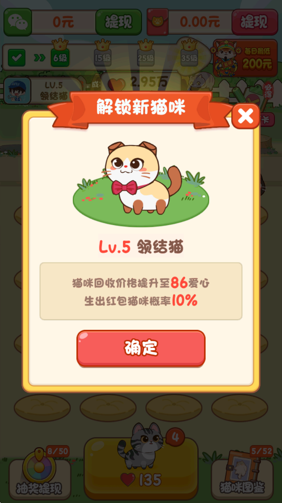 筑梦猫舍