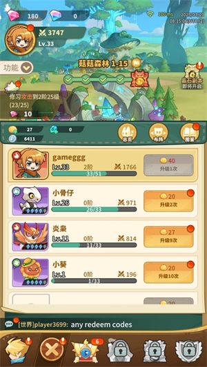 怪兽大师