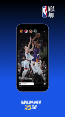 NBA截图2