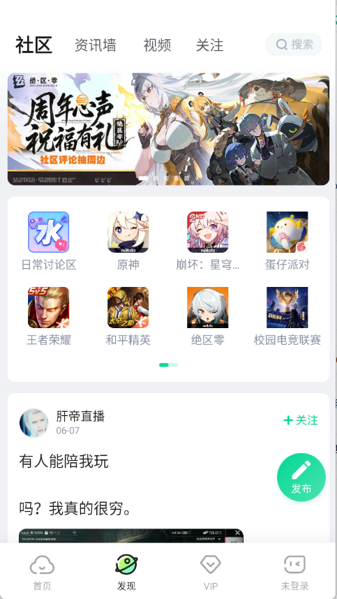 咪咕快游最新版截图2